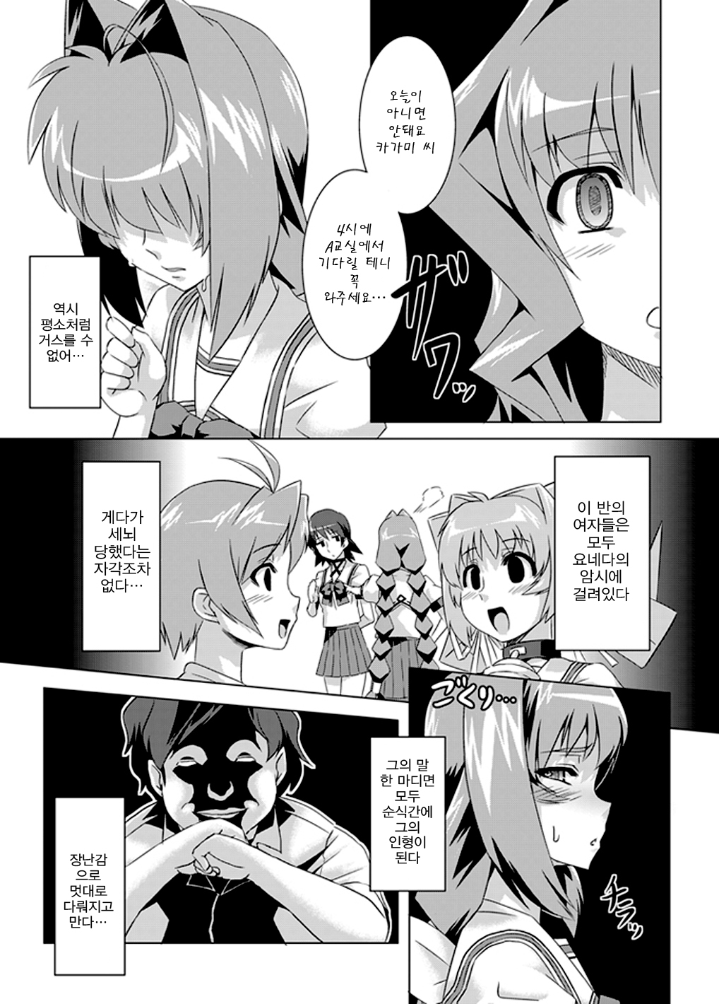 NetoLove02 page 8 full