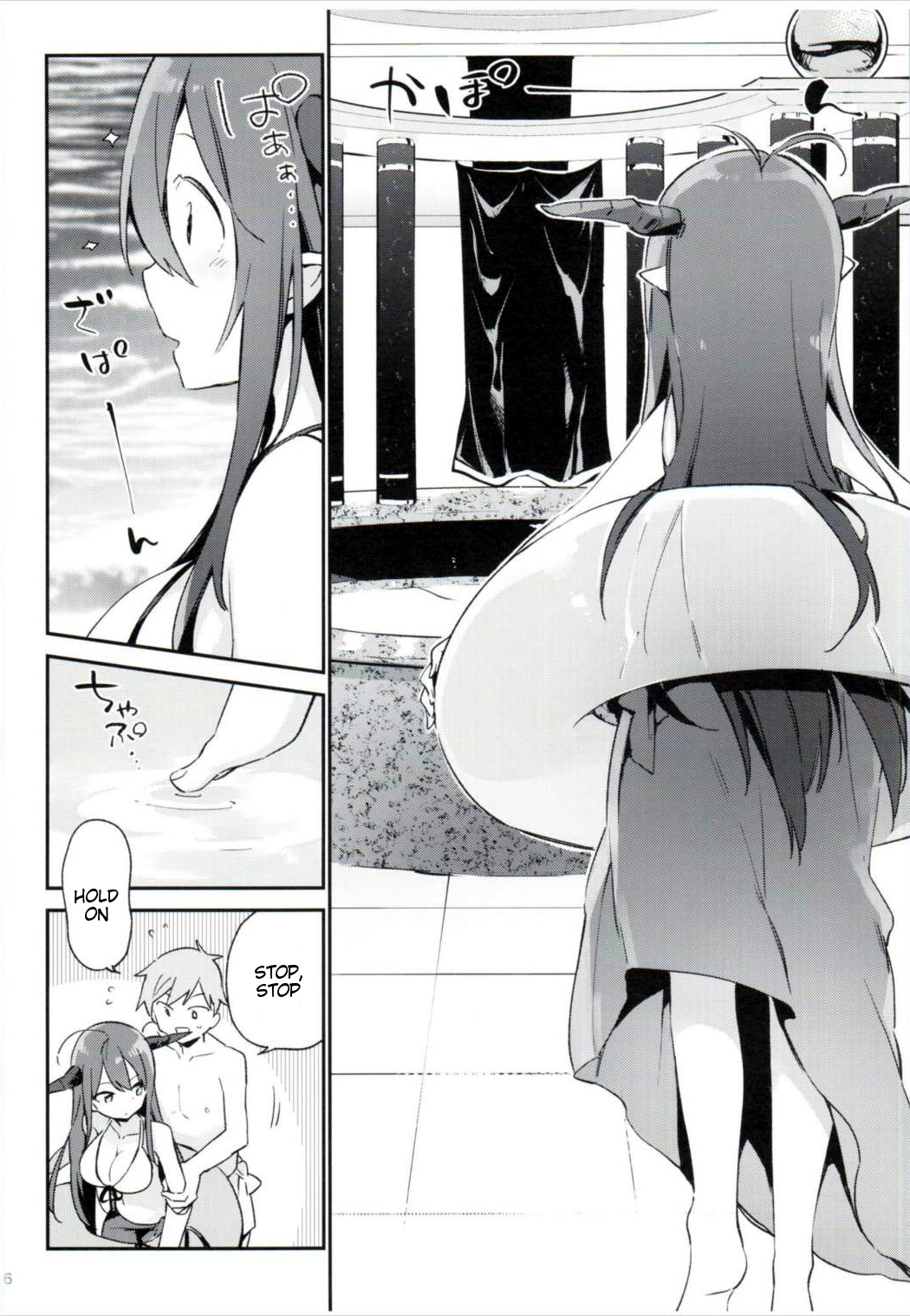 Danua-chan to Ofuro ni Hairou page 8 full