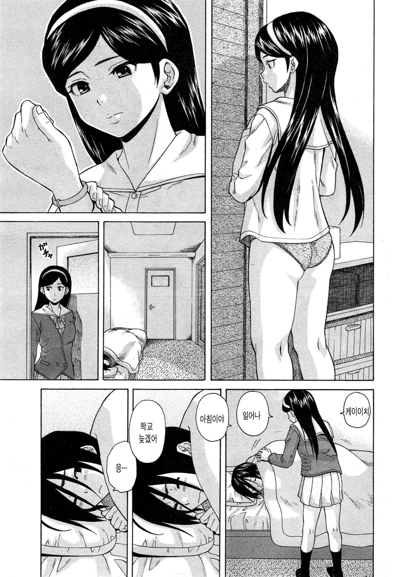 Ane no Himitsu To Boku no Jisatsu page 2 full