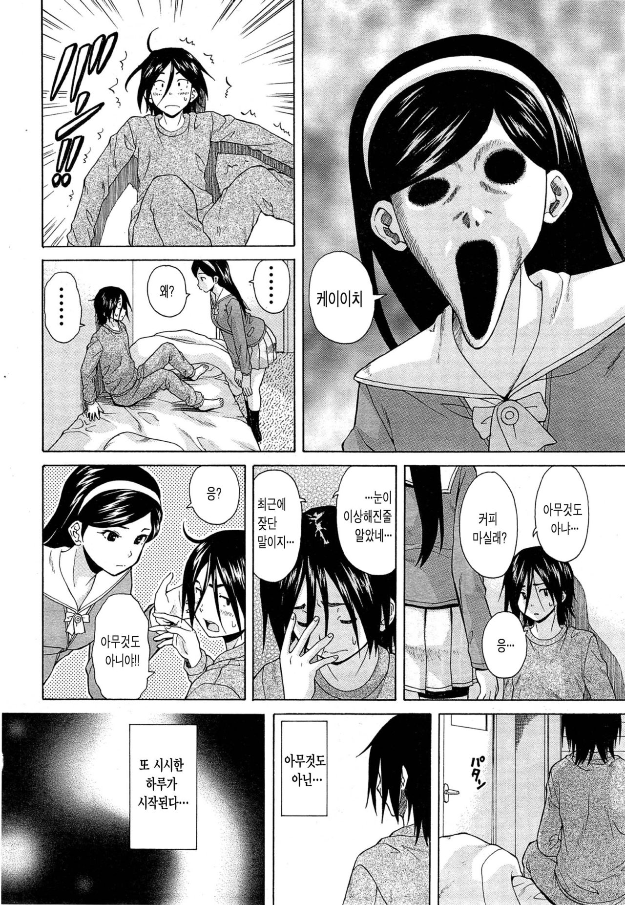 Ane no Himitsu To Boku no Jisatsu page 3 full