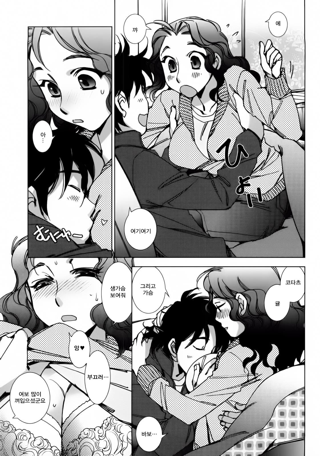 Sonna Fuyu nanode | 그런 겨울이라서 page 6 full