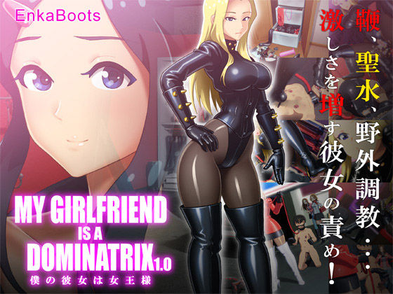 Boku no Kanojo wa Joousama - My Girlfriend is a Dominatrix page 2 full