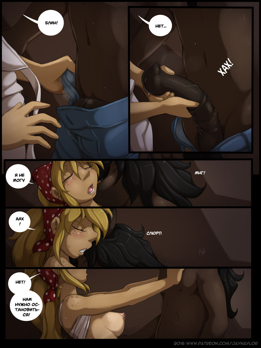 The Itch page 10 full