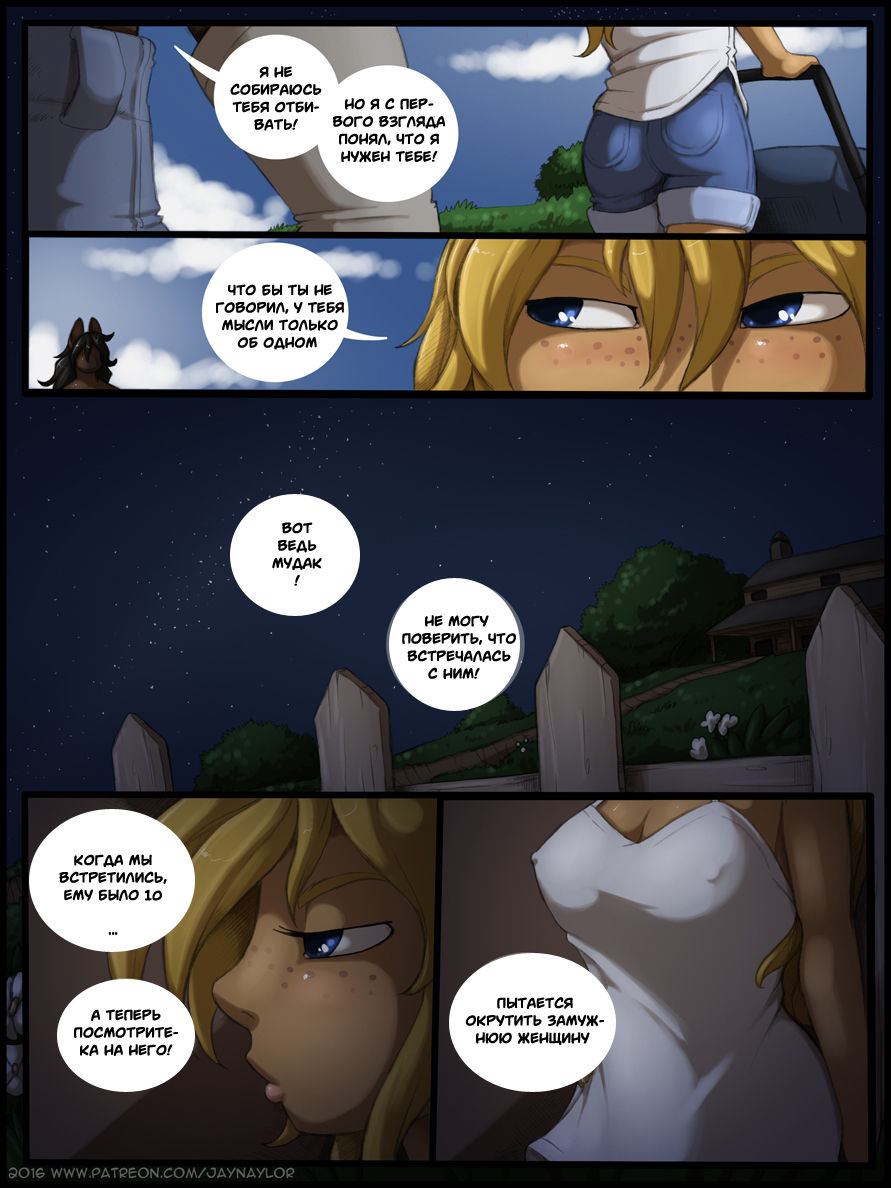 The Itch page 4 full