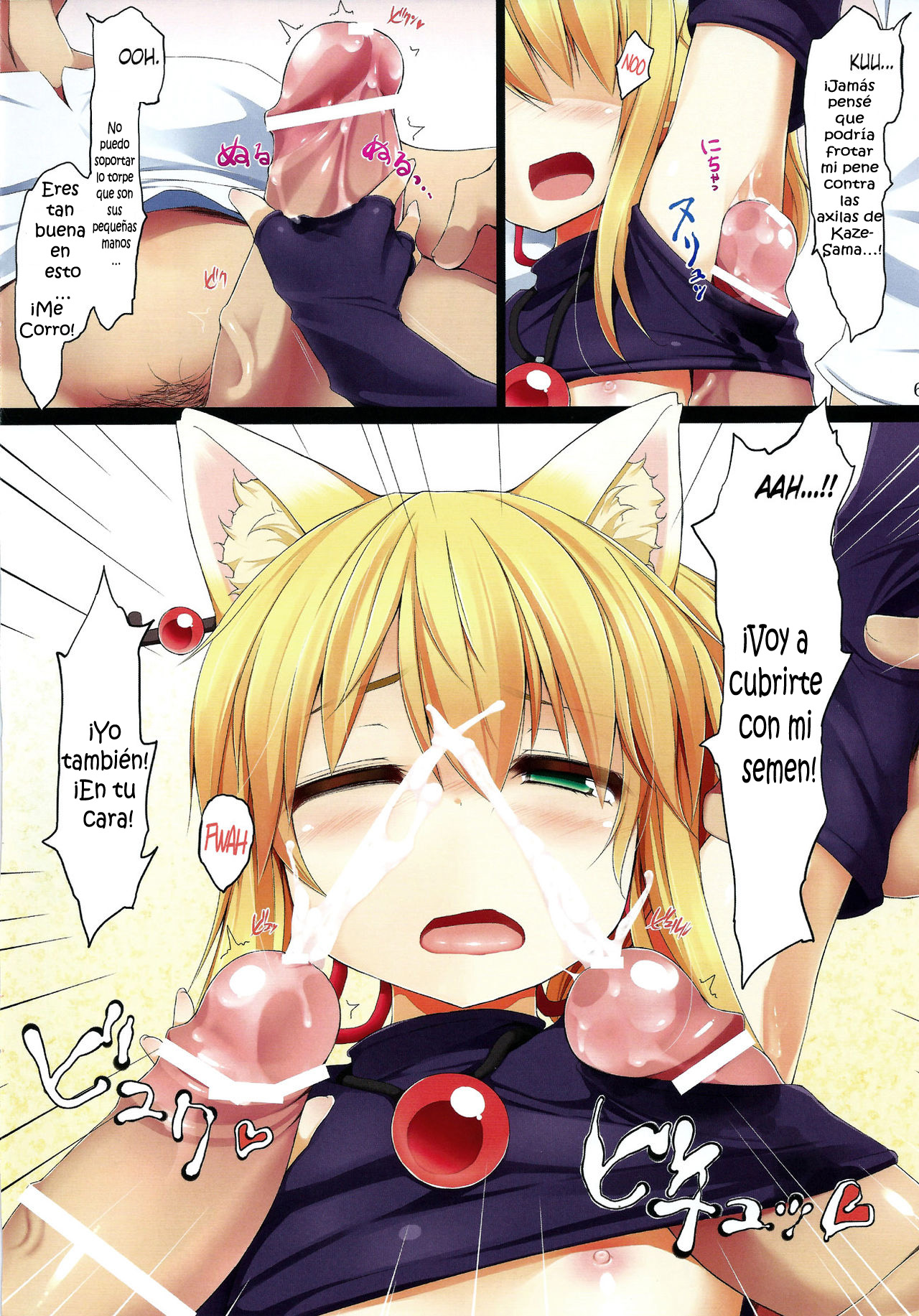Tenko no Chichigami-sama page 6 full