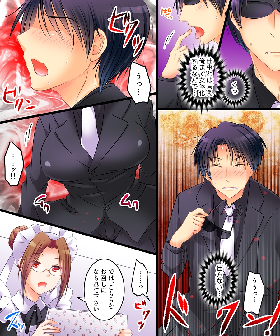 Saimin Tantei - Koneko-chan o Sagase! page 9 full