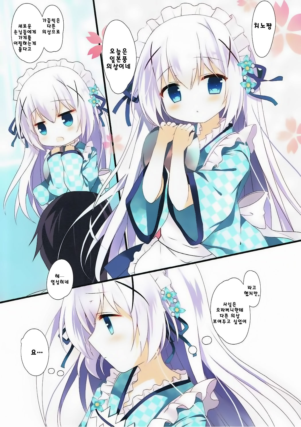 Koiiro Drop page 3 full