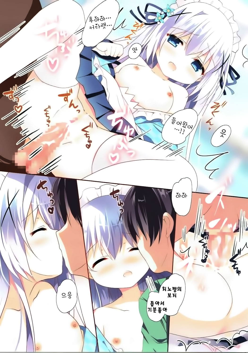 Koiiro Drop page 8 full