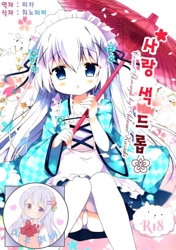 Koiiro Drop cover