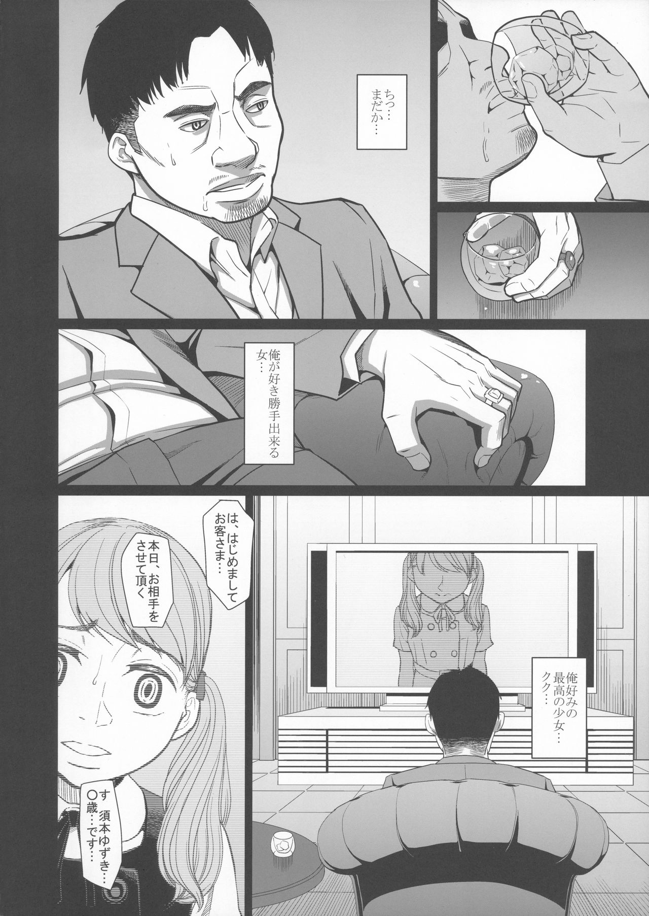 Savoureux Ouef 2 page 5 full