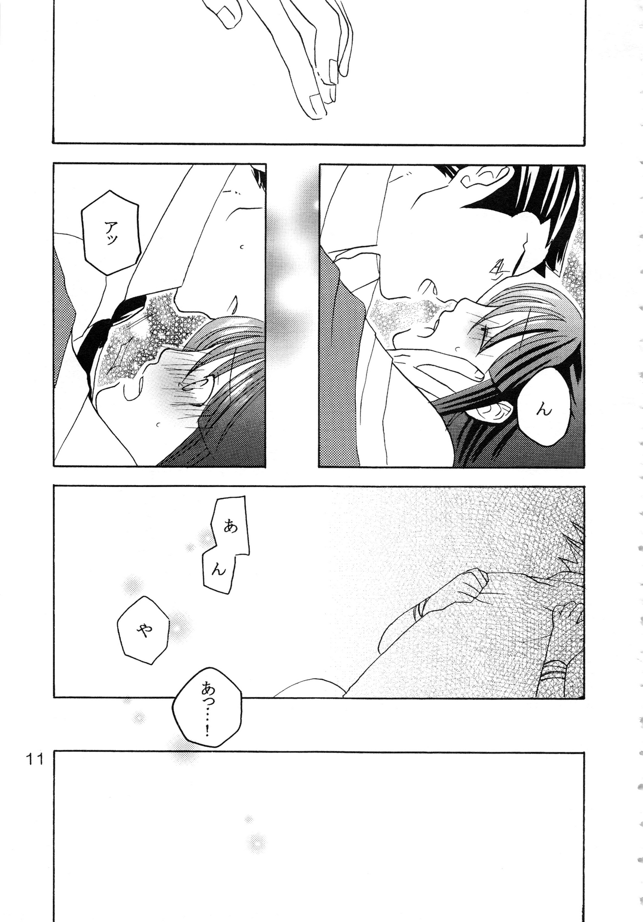 NARUMAYO R-18 page 10 full