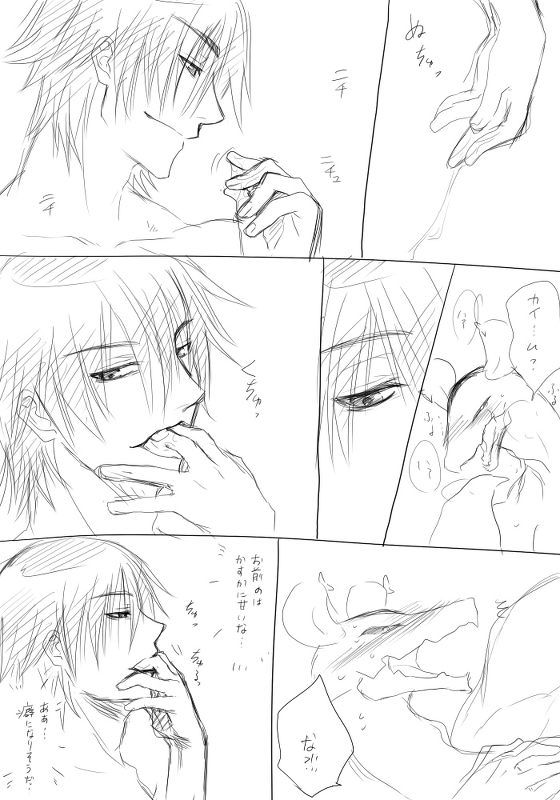 Untitled Drakengard Comic page 10 full