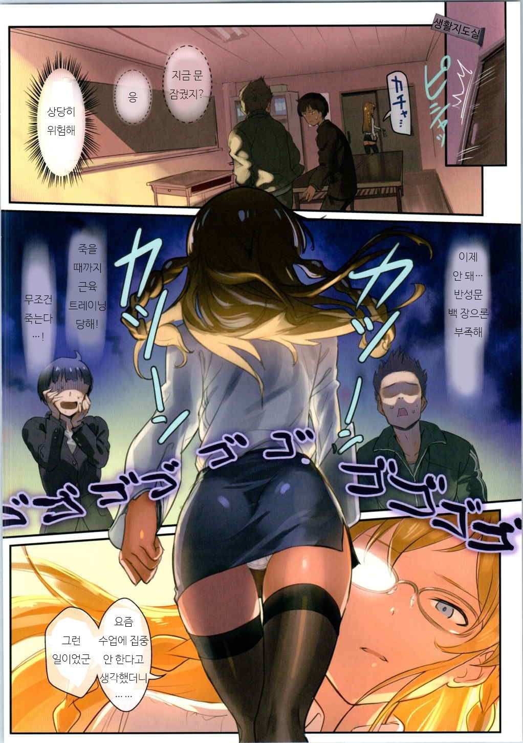 Oshigoto Theater 1 page 3 full