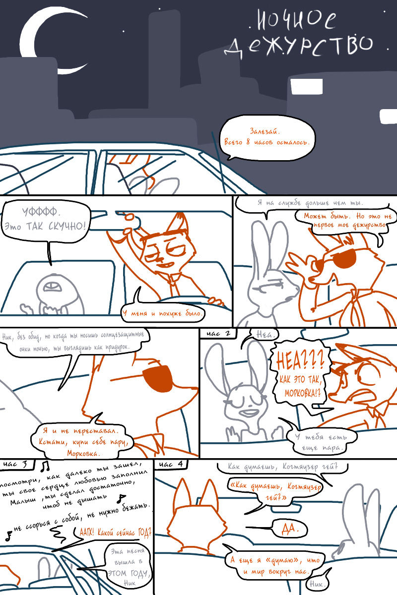 The Last Stake page 1 full