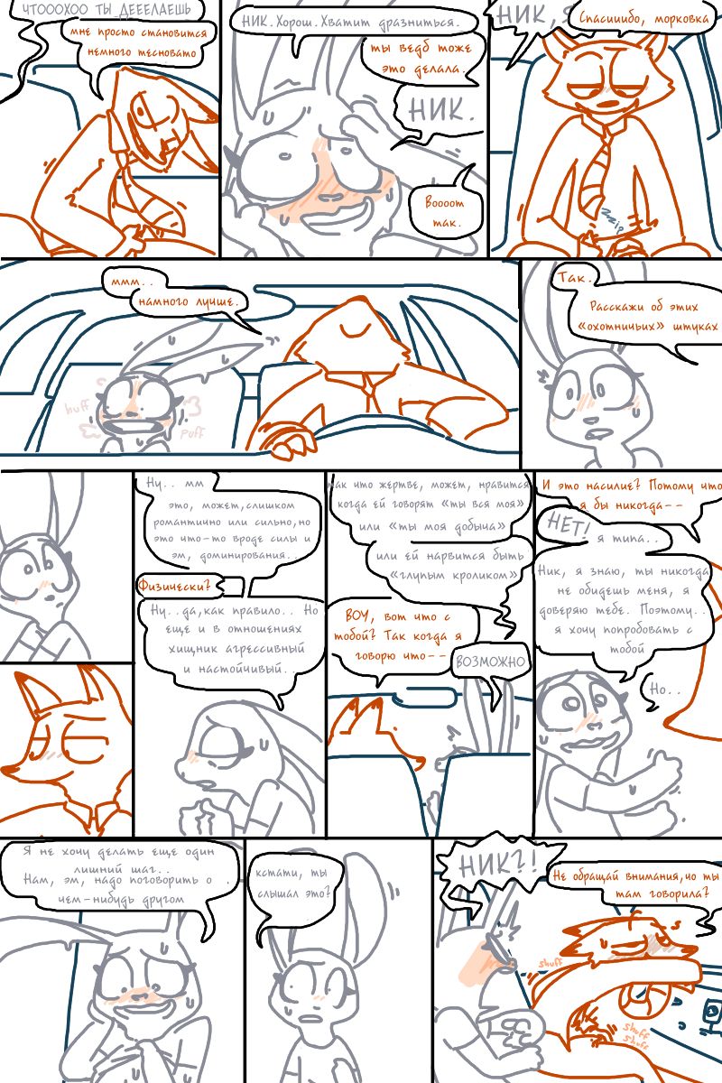 The Last Stake page 10 full