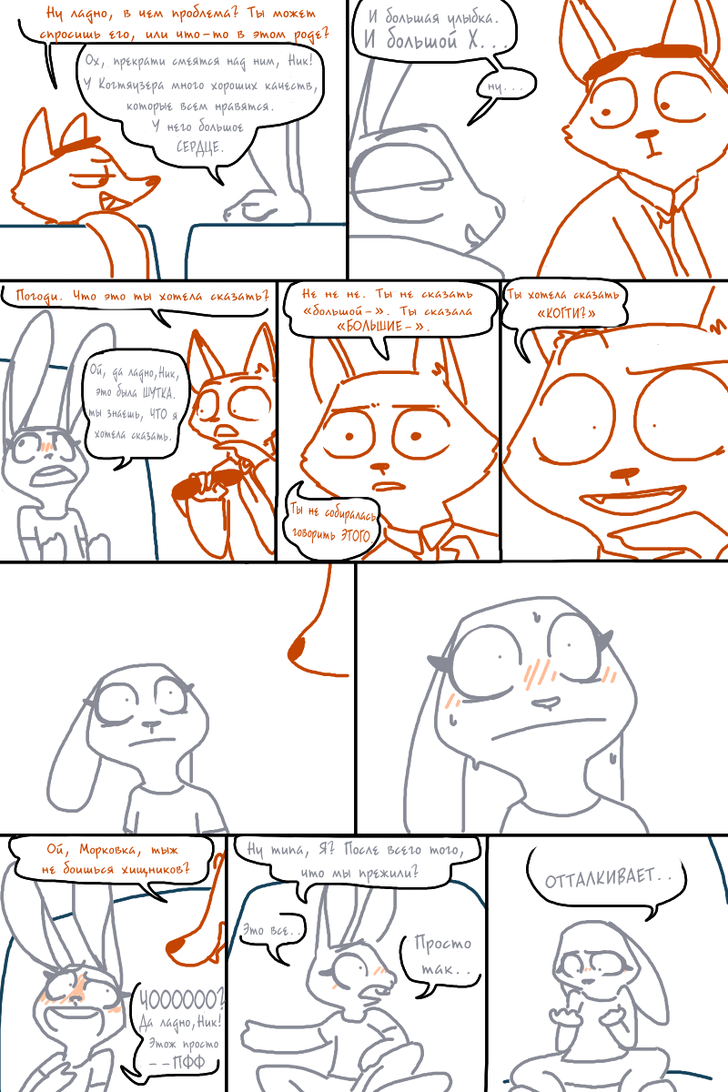 The Last Stake page 2 full