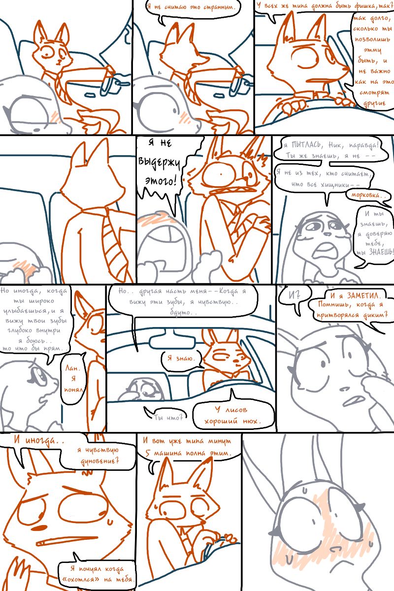 The Last Stake page 3 full