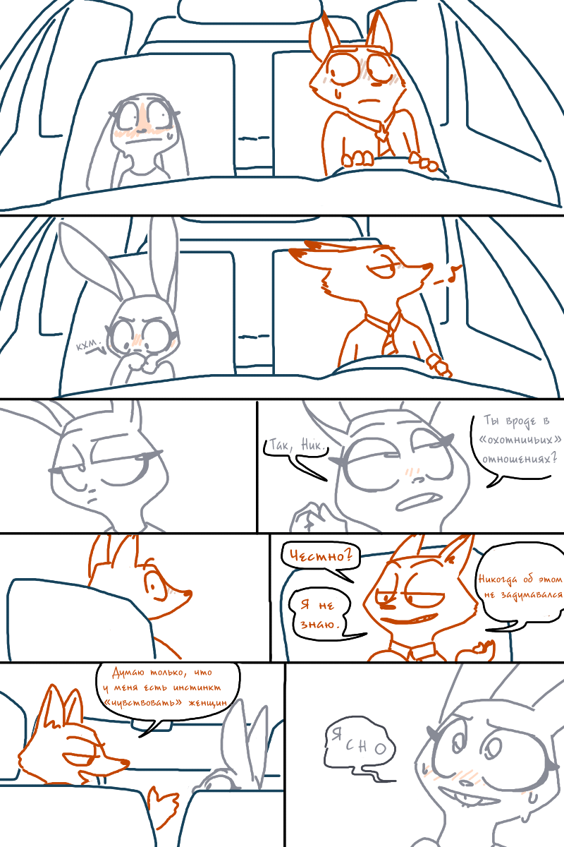 The Last Stake page 5 full