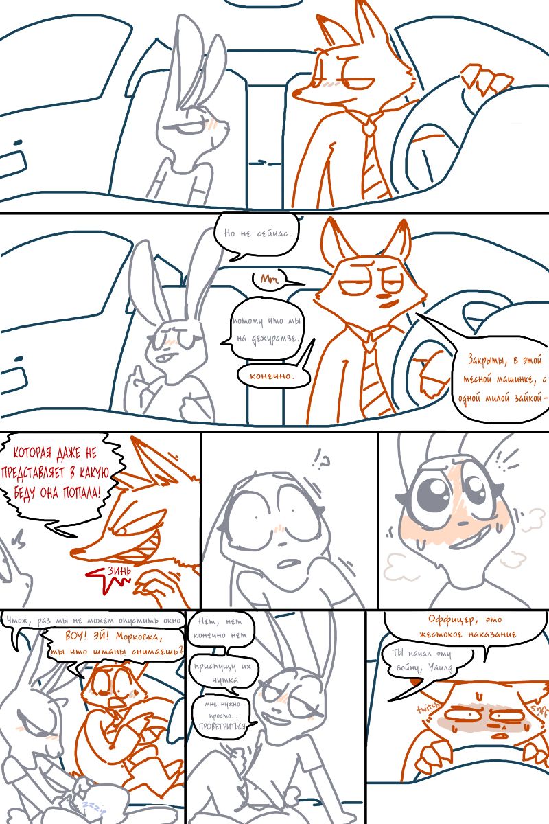 The Last Stake page 7 full