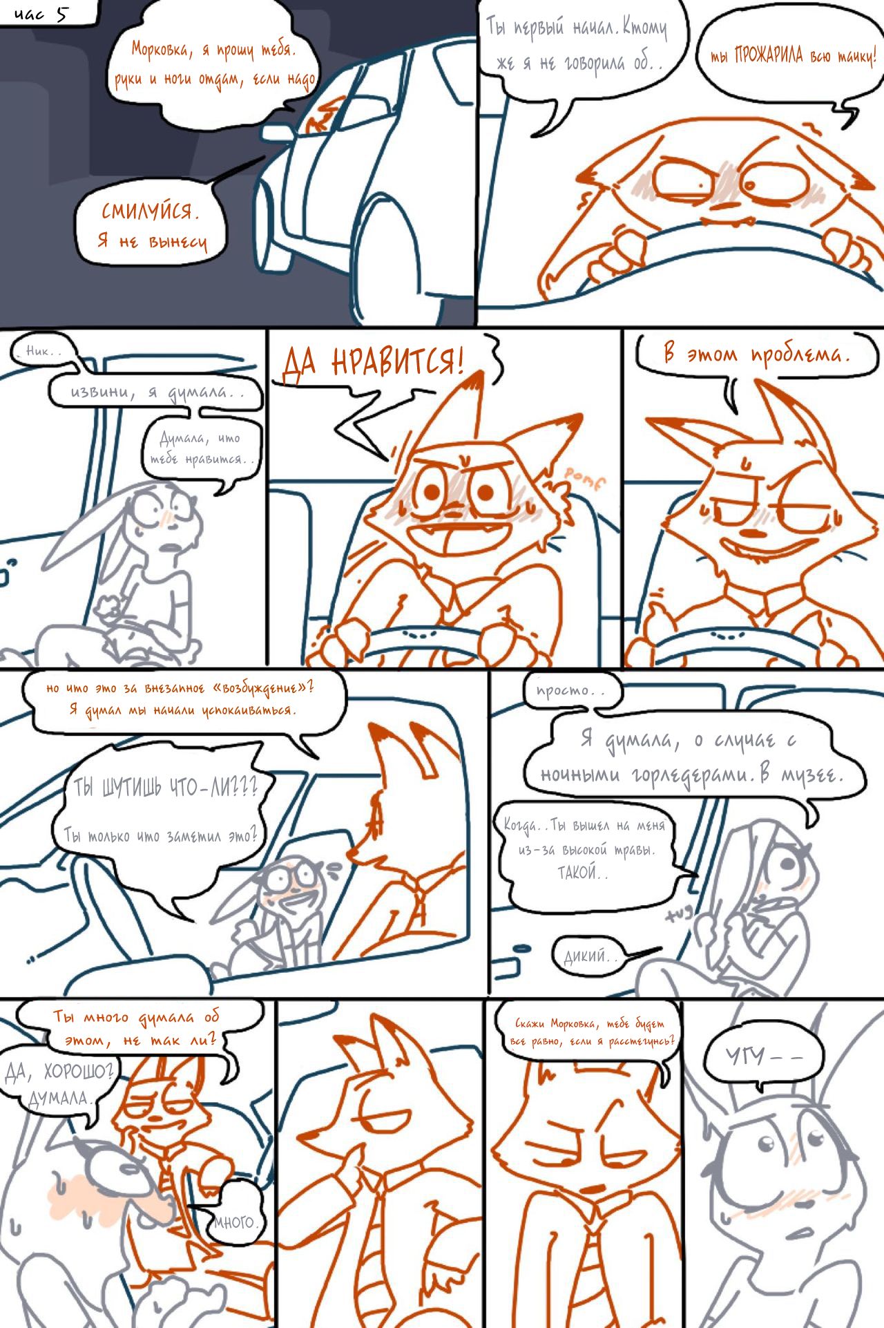 The Last Stake page 9 full