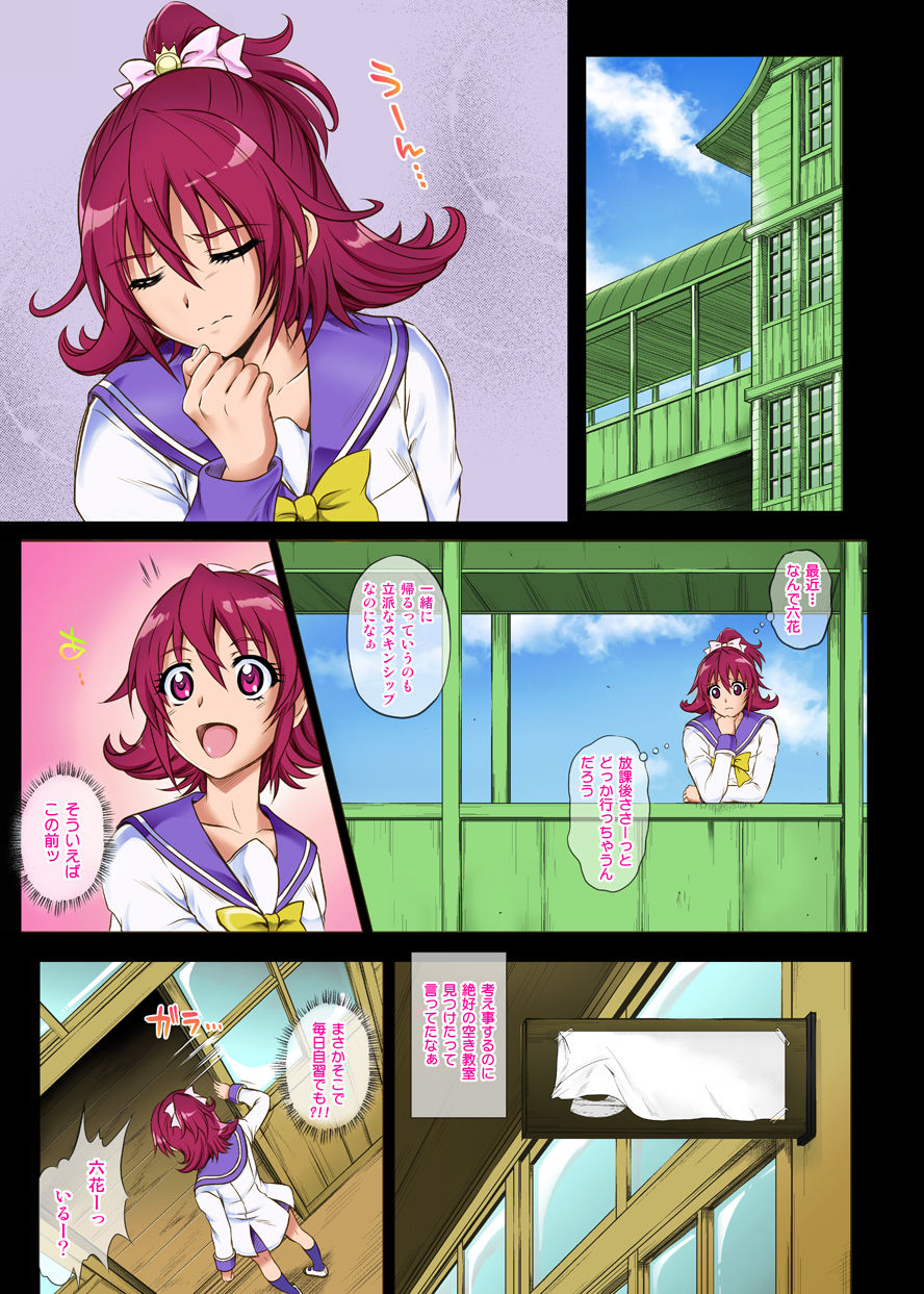 Cyclone no Full Color Pack 3 "Dokki-Doki" page 4 full
