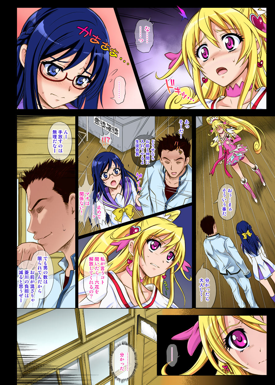 Cyclone no Full Color Pack 3 "Dokki-Doki" page 7 full