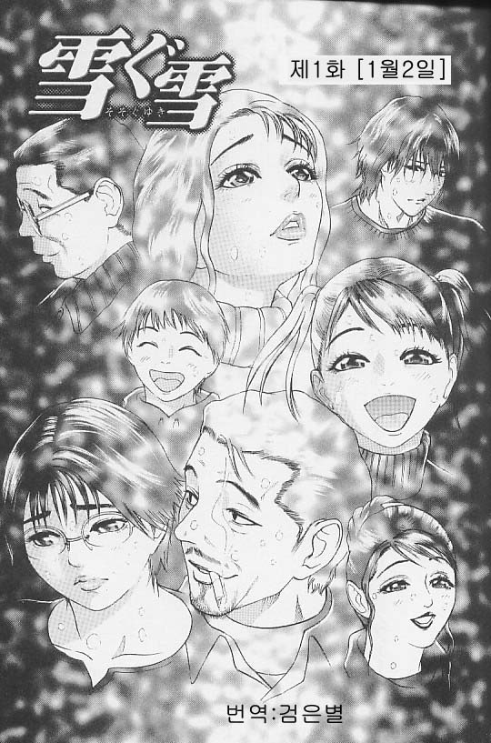 S page 3 full