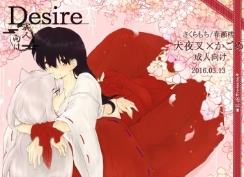 Desire cover