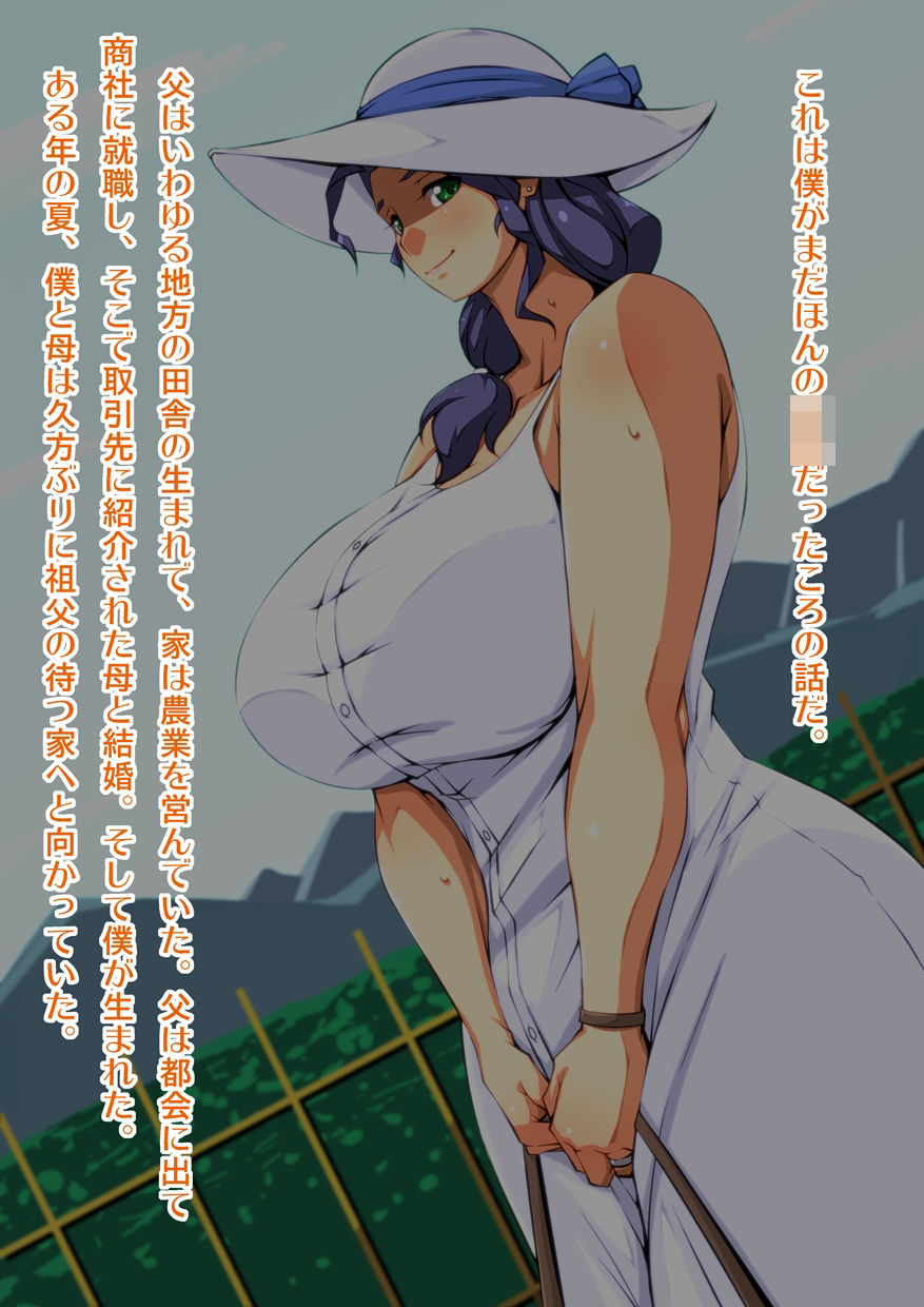 Netorare Bibo ~Sofu no Nikudo ni Natta Boku no Haha~ page 2 full
