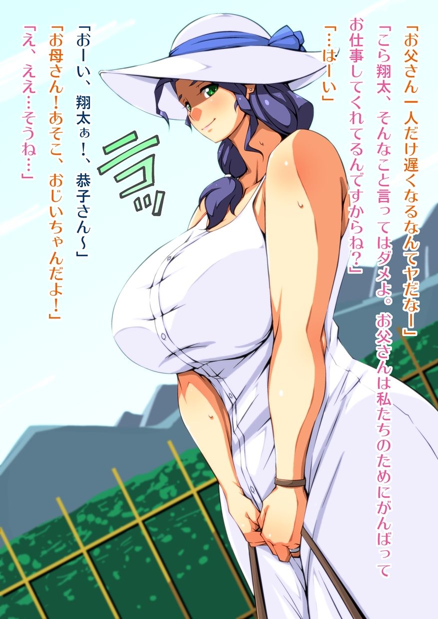 Netorare Bibo ~Sofu no Nikudo ni Natta Boku no Haha~ page 3 full
