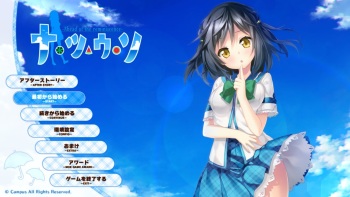 Natsu Uso -Ahead of the reminiscence- cover