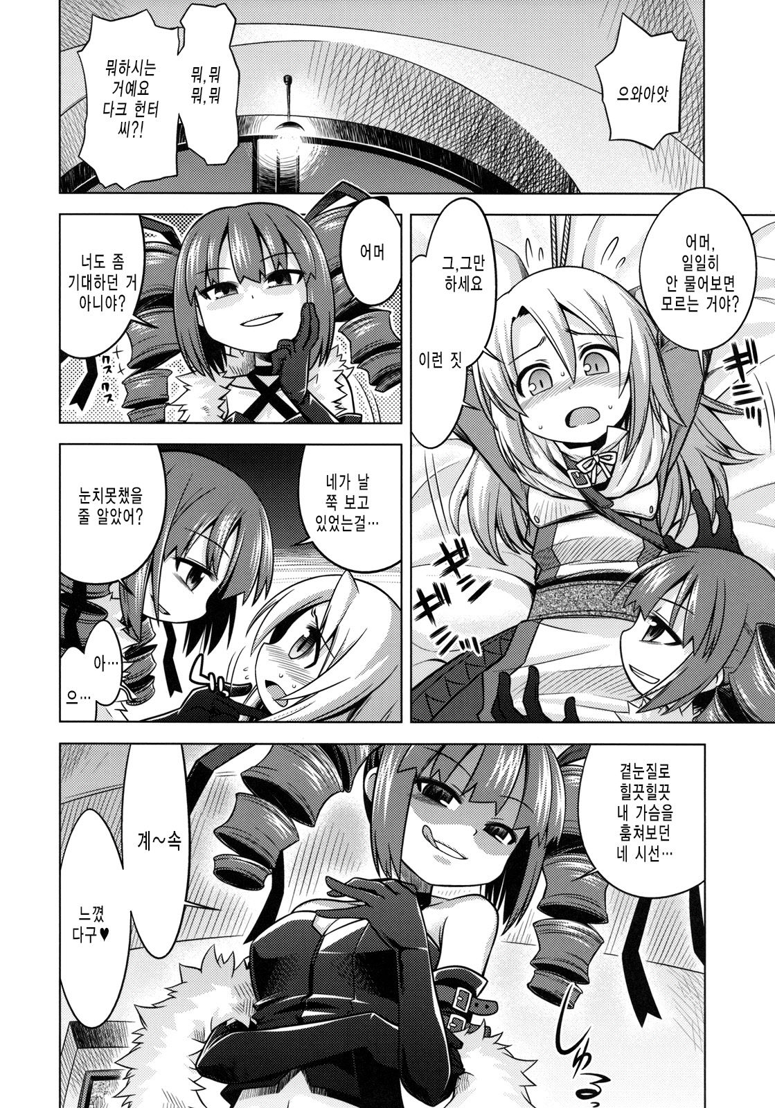 SEKAIJU NO ANONE 9 page 3 full