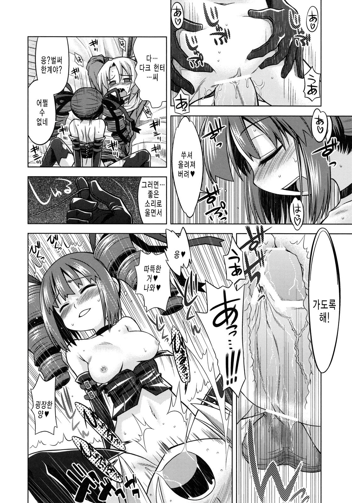 SEKAIJU NO ANONE 9 page 9 full