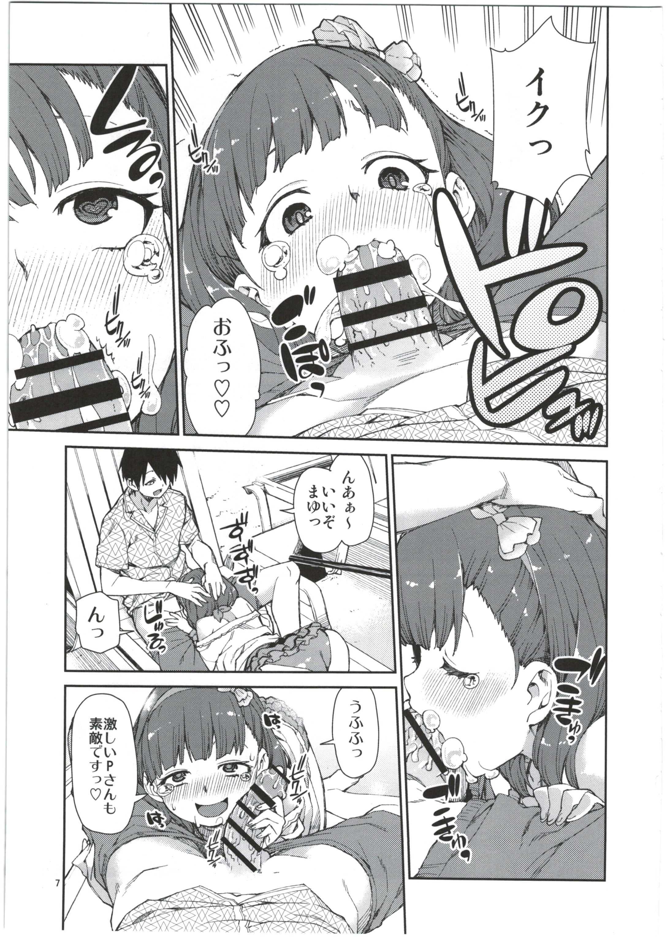Mayu wa Ima Tottemo Shiawase page 9 full