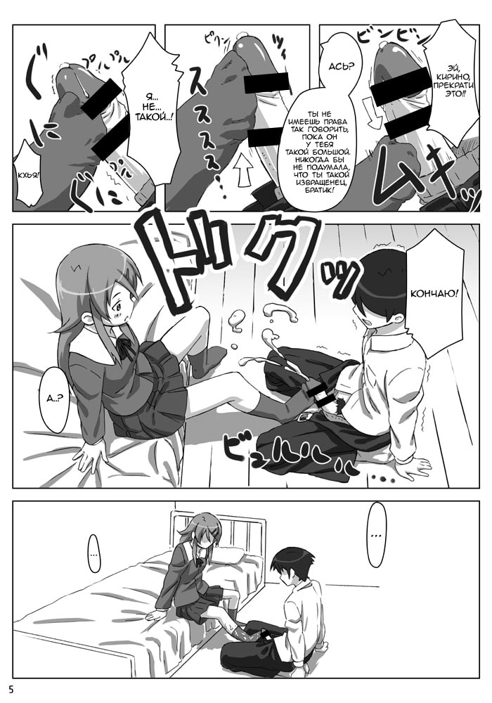Ore no Imouto ga Kawaii...dato...!! page 5 full