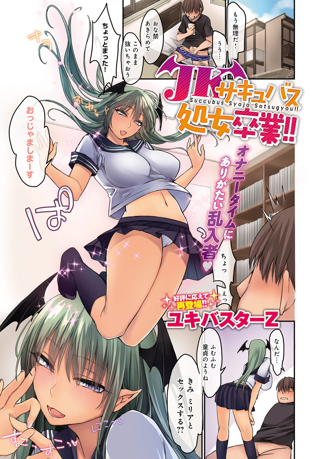 COMIC Anthurium 2016-11 page 3 full