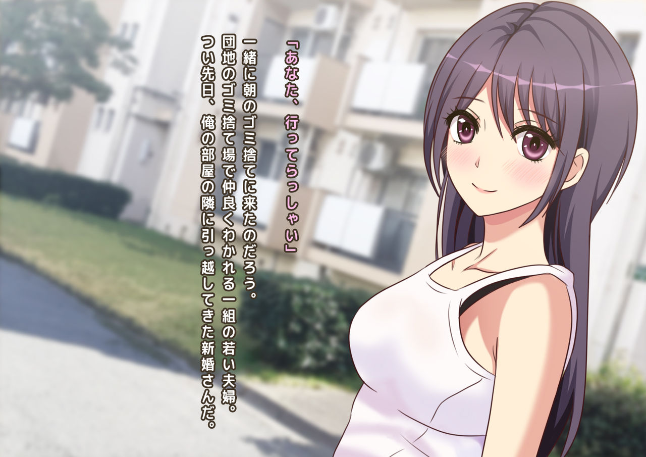 Tonari ni Hikkoshite Kita Wakazuma ga Motokano datta node Takuran Shitemita page 2 full