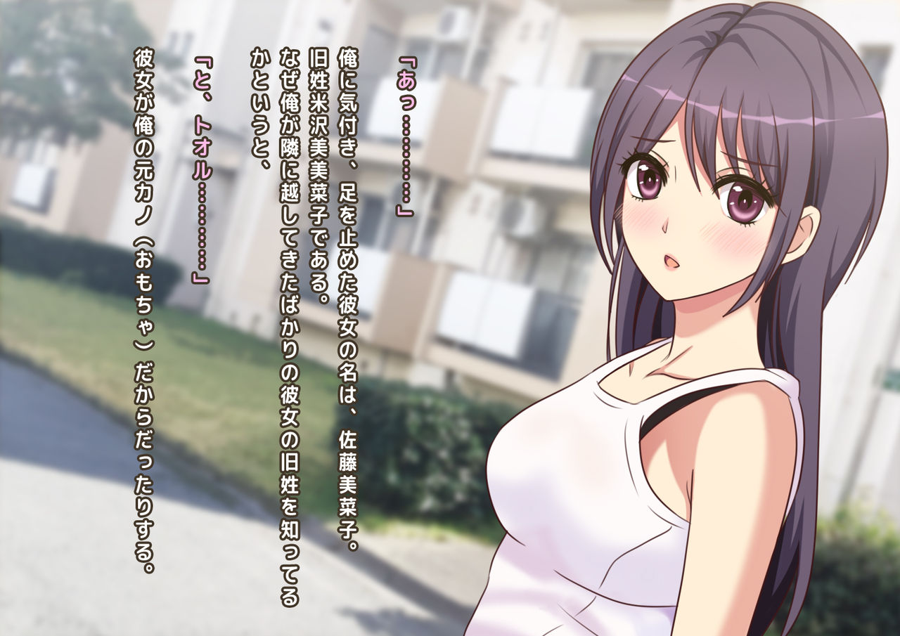 Tonari ni Hikkoshite Kita Wakazuma ga Motokano datta node Takuran Shitemita page 3 full