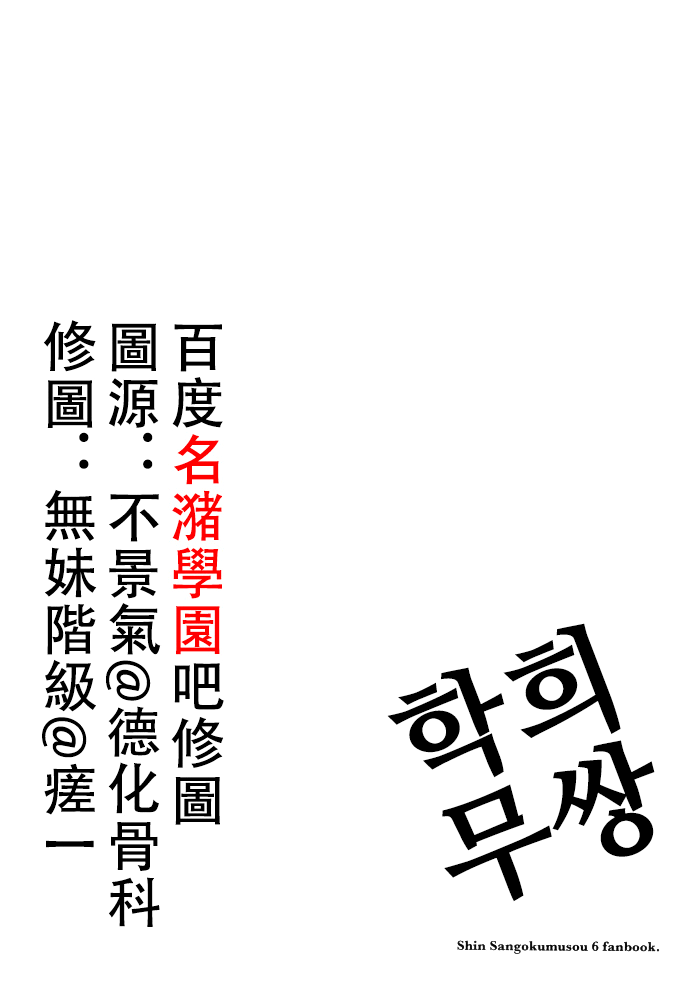 Gyakuhime Musou | 학희 무쌍 page 4 full