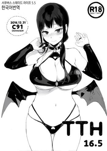 TTH 16.5 cover