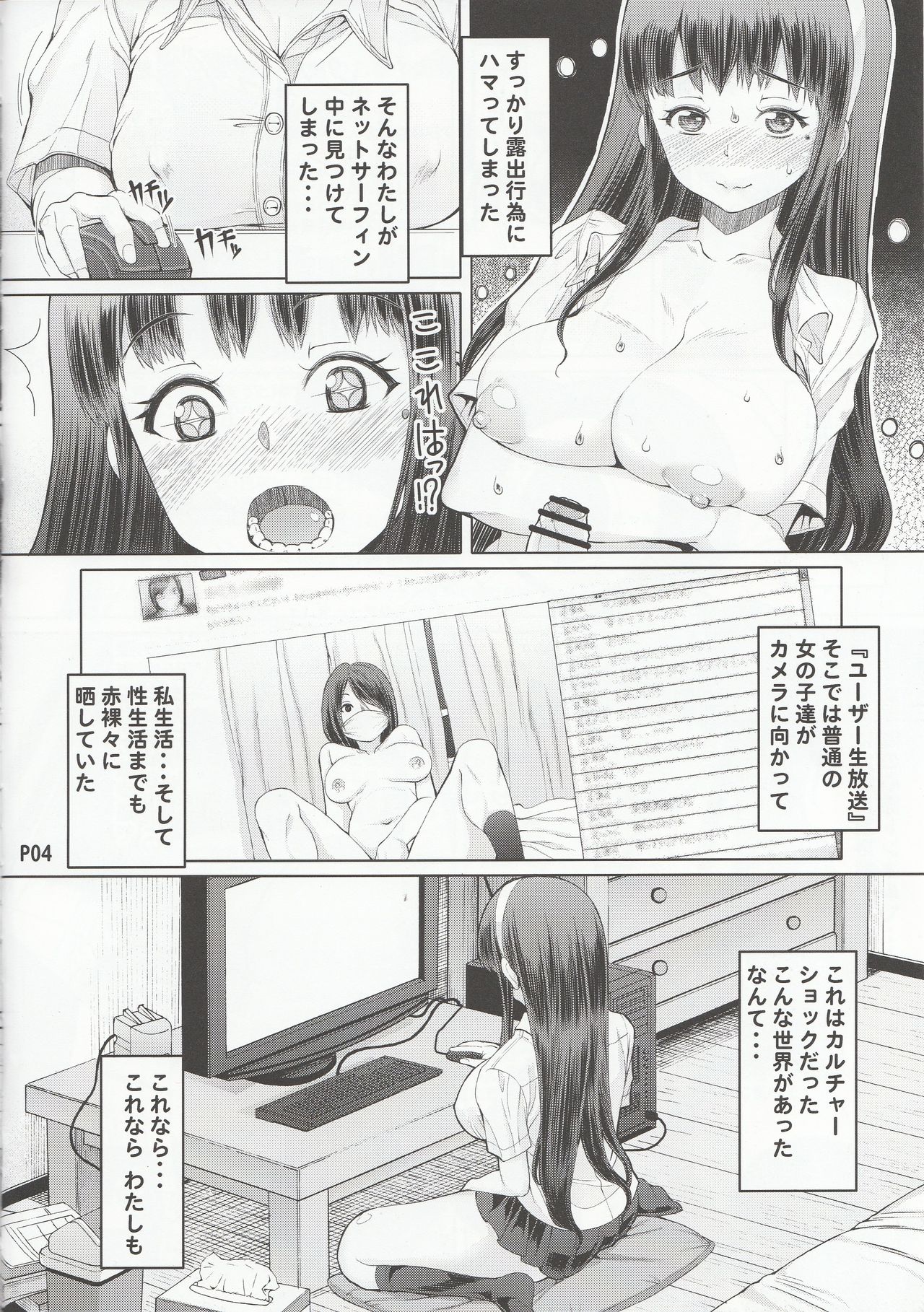 Futa Ona Dairokushou page 5 full