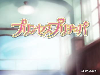 Princess PreChupa cover