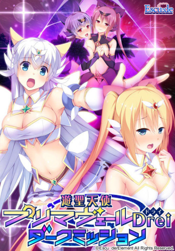 Yuusei Tenshi Primaveil Drei Dark Mission cover