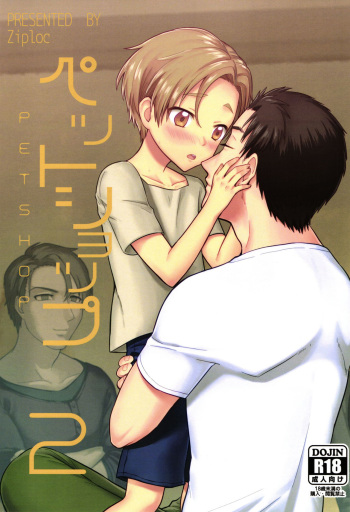 Pet Shop 2 cover