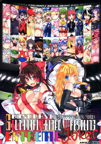 Gensoukyou Futanari Chinpo Wrestling Goudou-shi 2 GFCW Extreme Joker cover