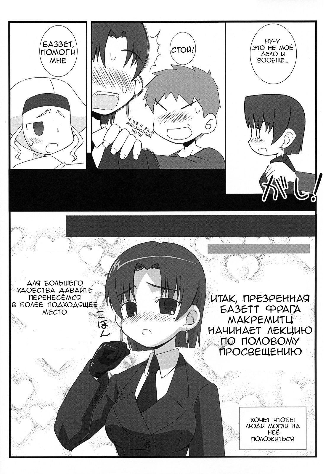 Yappari Leysritt  wa eroi na. page 5 full