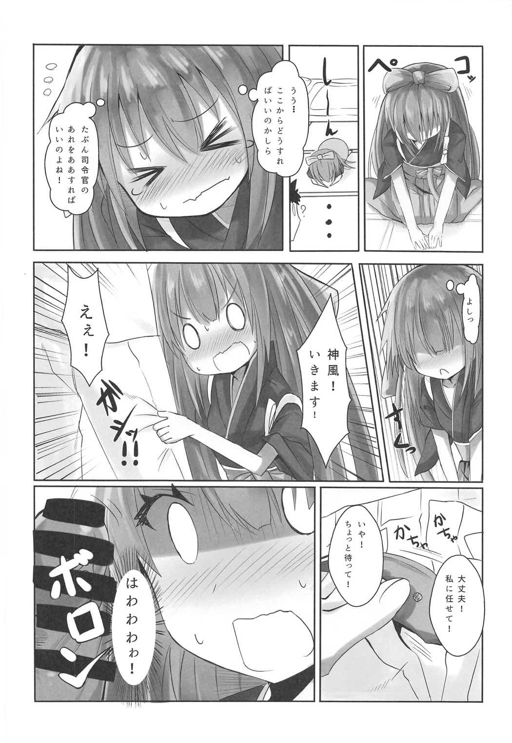 Kamikaze no Ii Tokoro Oshiete Ageru! page 3 full