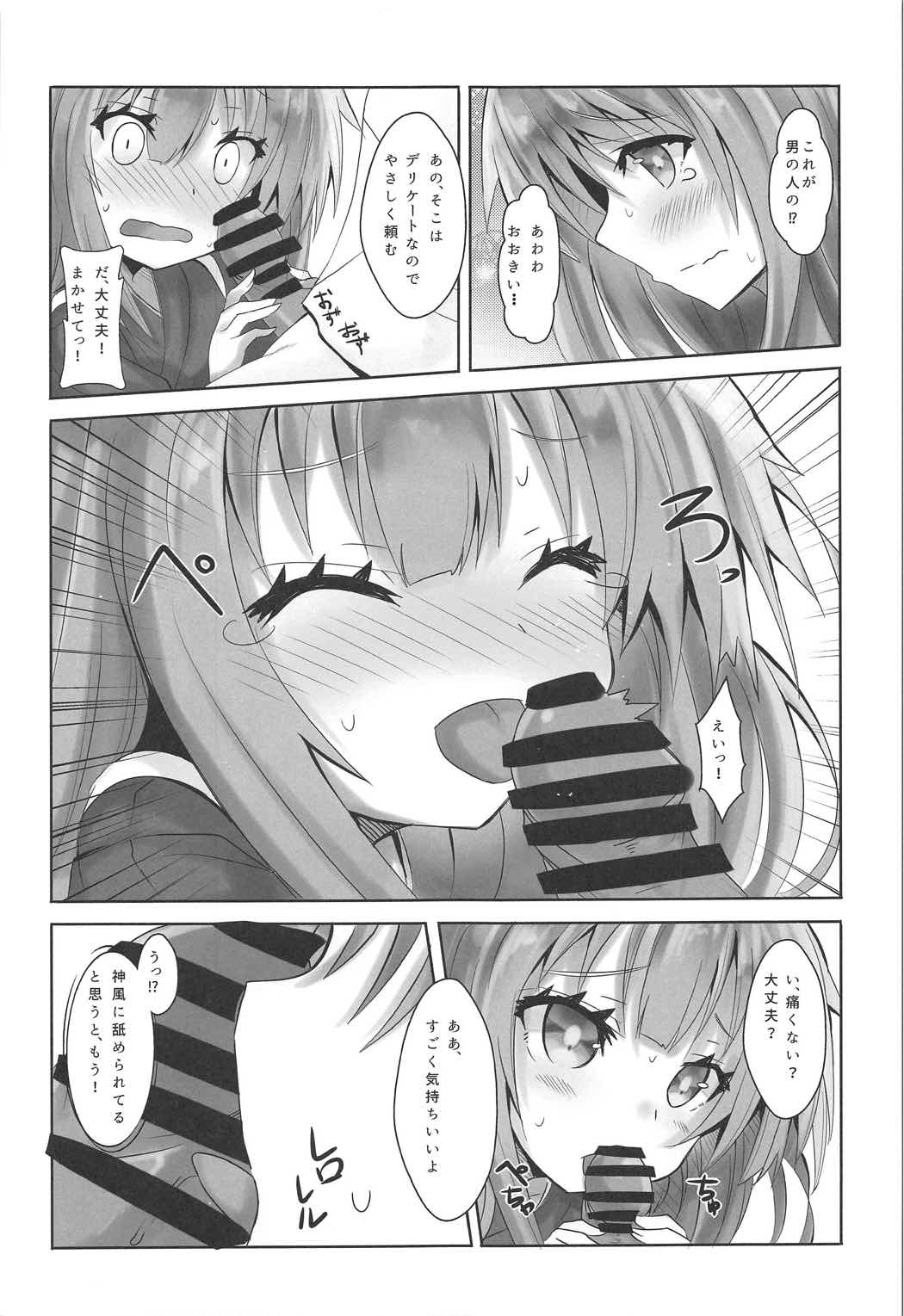 Kamikaze no Ii Tokoro Oshiete Ageru! page 4 full