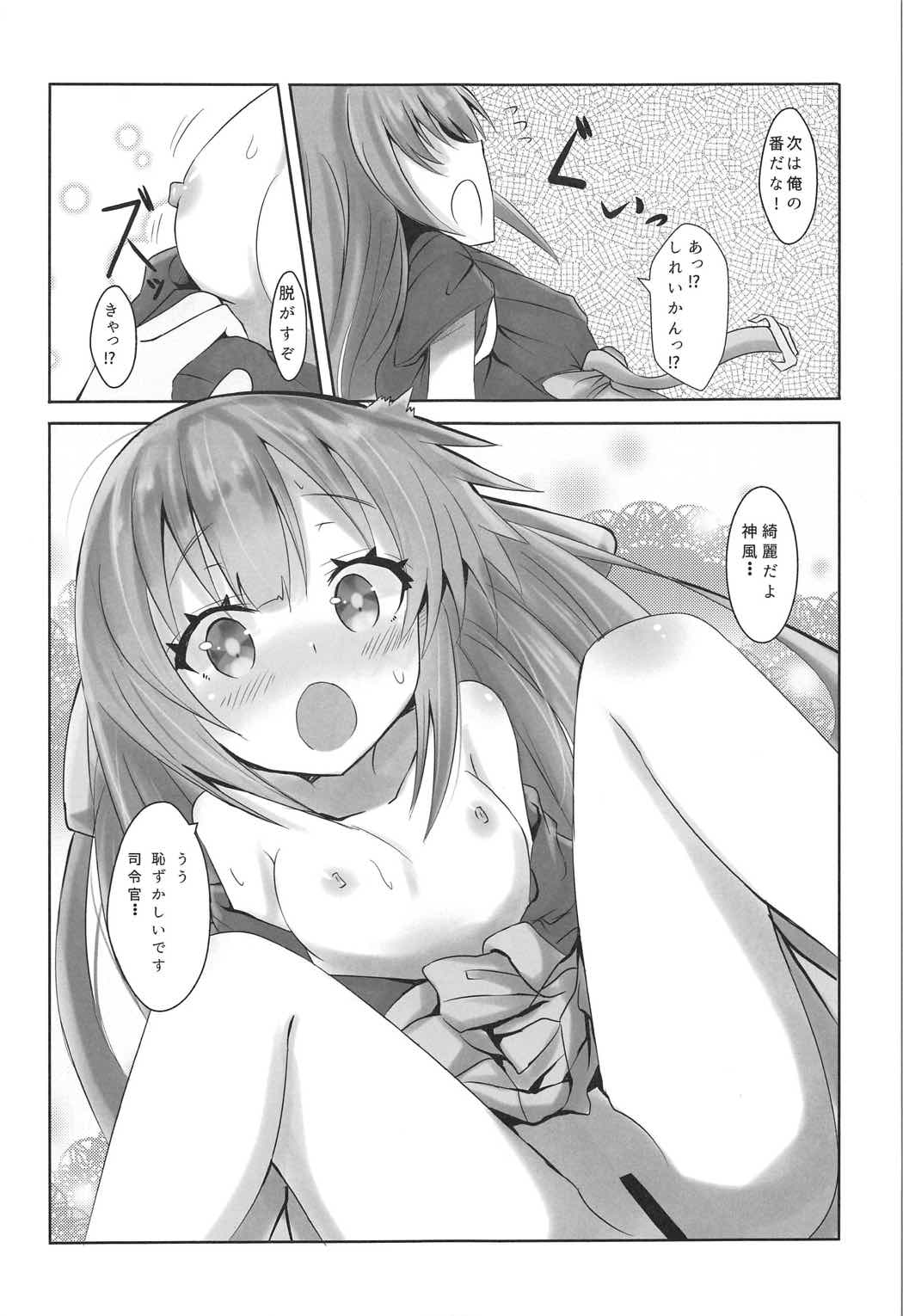 Kamikaze no Ii Tokoro Oshiete Ageru! page 6 full