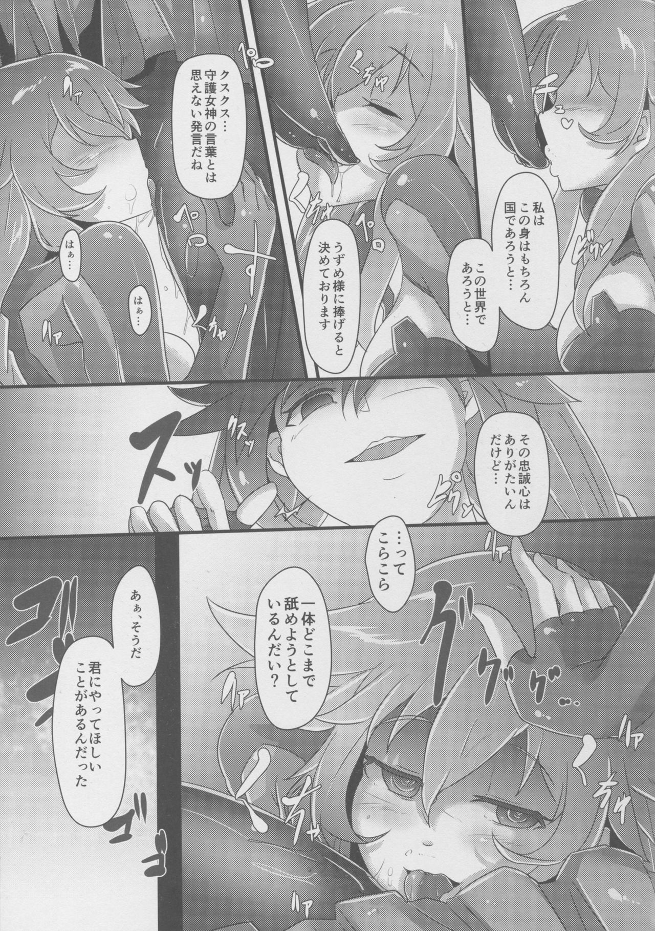 After the Nightmare page 5 full